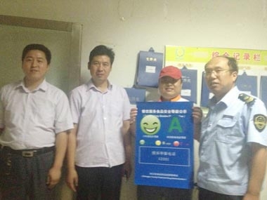 章丘食药局授予银鹭餐厅“餐饮服务食品安全A级单位”荣誉 章丘食药局授予银鹭餐厅“餐饮服务食品安全A级单位”荣誉