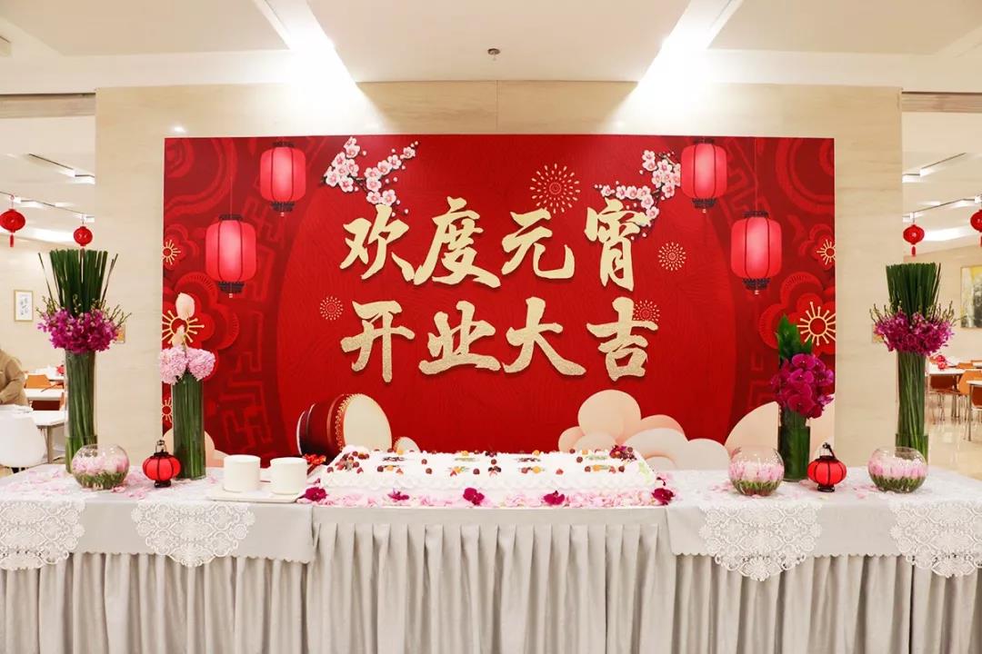月坛南街1号院6号楼食堂 | 欢度元宵 开业大吉