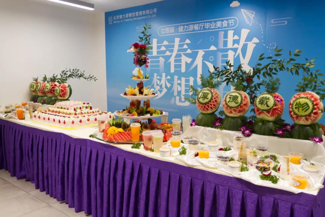 立思辰 · 健力源餐厅毕业季美食节——青春不散，梦想还在！