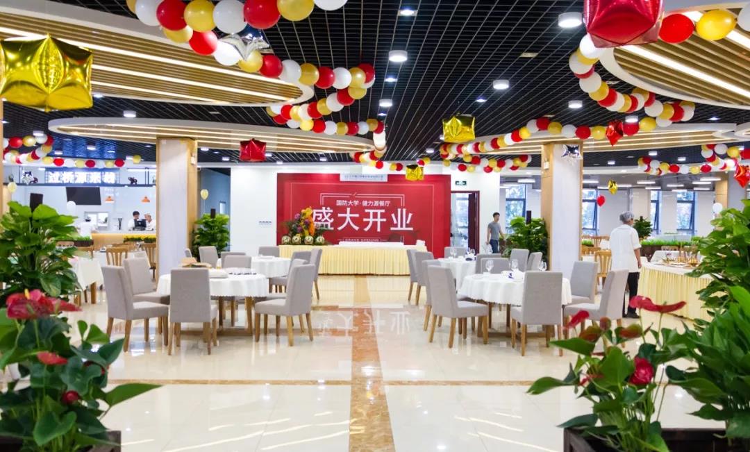 国防大学 · 健力源餐厅盛大开业——在九月遇见英姿飒爽的“你”！