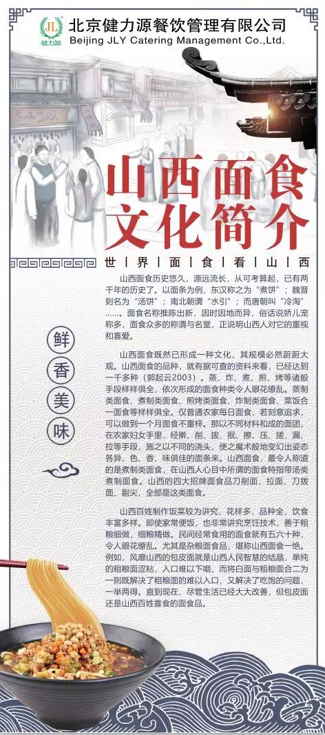 晋来，咥上一碗
