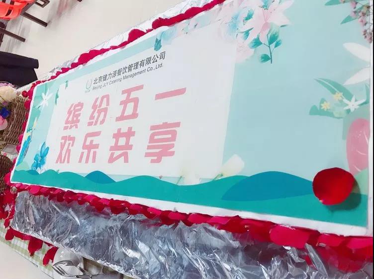 西章办公区 · 健力源餐厅美食节 | 这个美食节冒着仙气儿