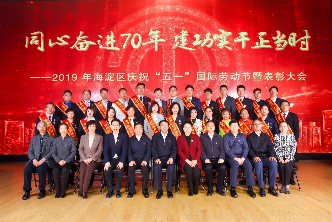 “首都劳动奖章”获奖人员合影