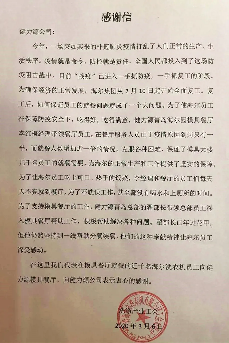 团餐外包