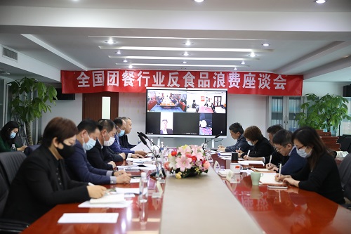 荐世新董事长出席全国团餐业“反食品浪费” 座谈会