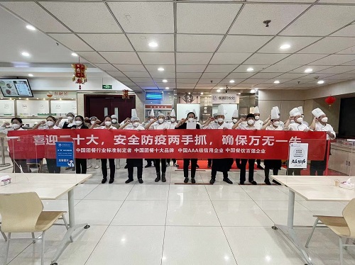 喜迎二十大，健力源集团北京大区举行安全防疫誓师大会