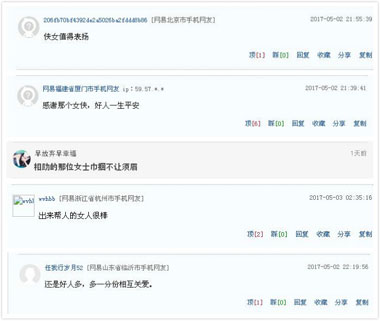 网友对安翠霞见义勇为的行为给予赞扬 网友对安翠霞见义勇为的行为给予赞扬