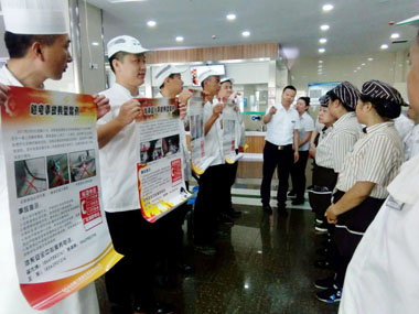 本溪二高餐厅员工学习安全月海报 本溪二高餐厅员工学习安全月海报
