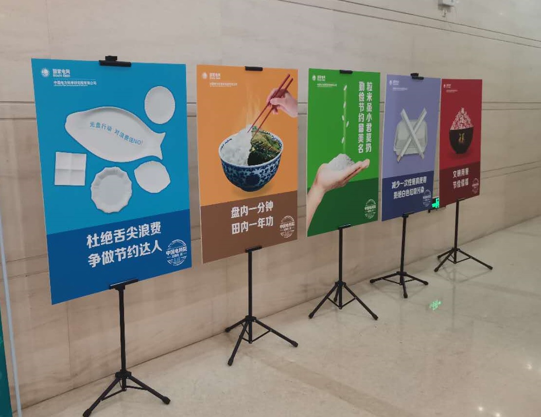 清河电科院餐厅的宣传展架 团餐托管