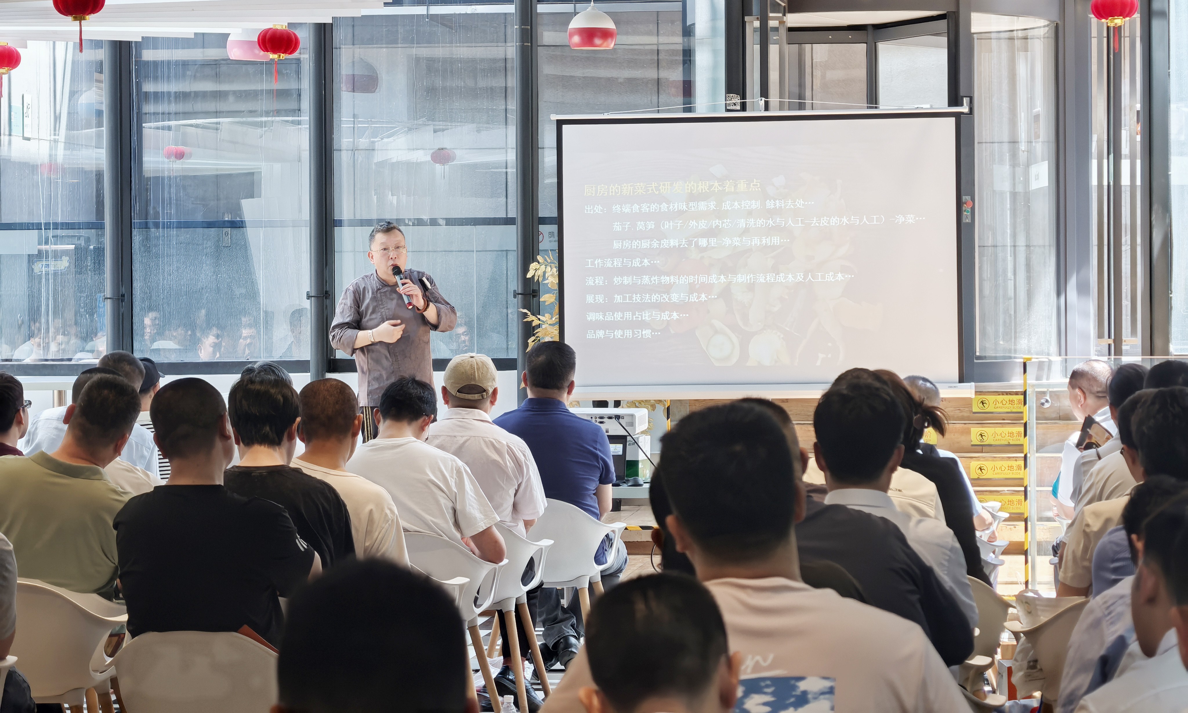 菜品培训交流会现场.jpg
