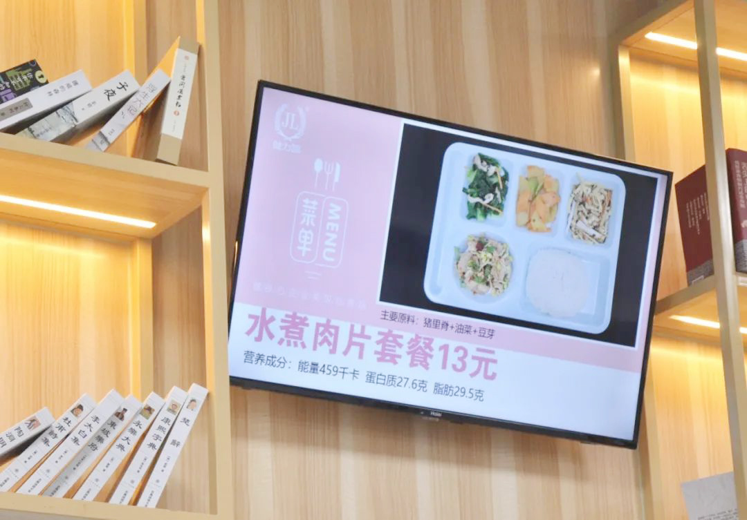 集团某学校餐厅电视显示菜品营养成分.jpg
