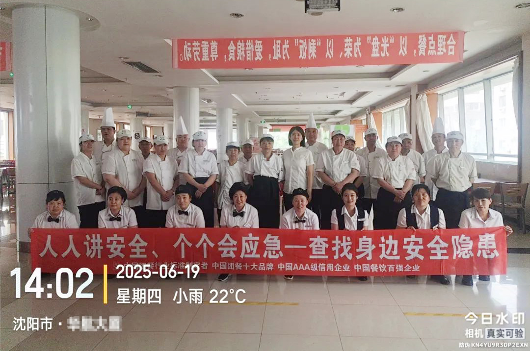 沈阳某餐厅安全宣誓.jpg