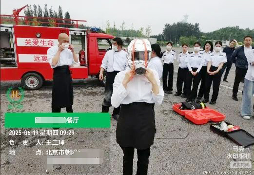 北京某餐厅应急演练.jpg